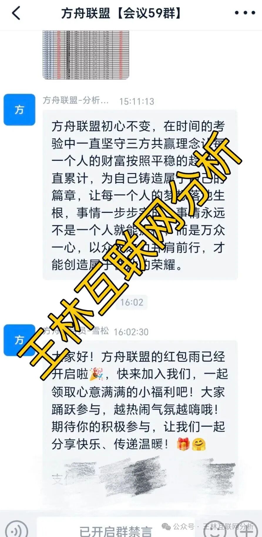 骗局曝光【币联胜（方舟联盟），临镜花，永捷量化】随时可能卷钱跑路！