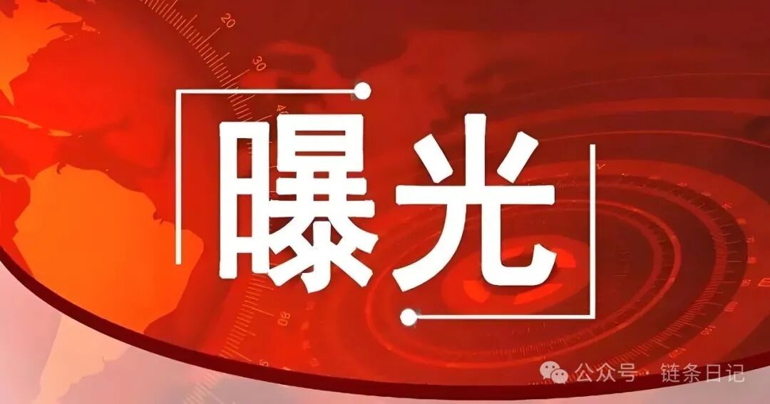 曝光【国能APP】崩盘前夜，为何仍有人执迷不悟？