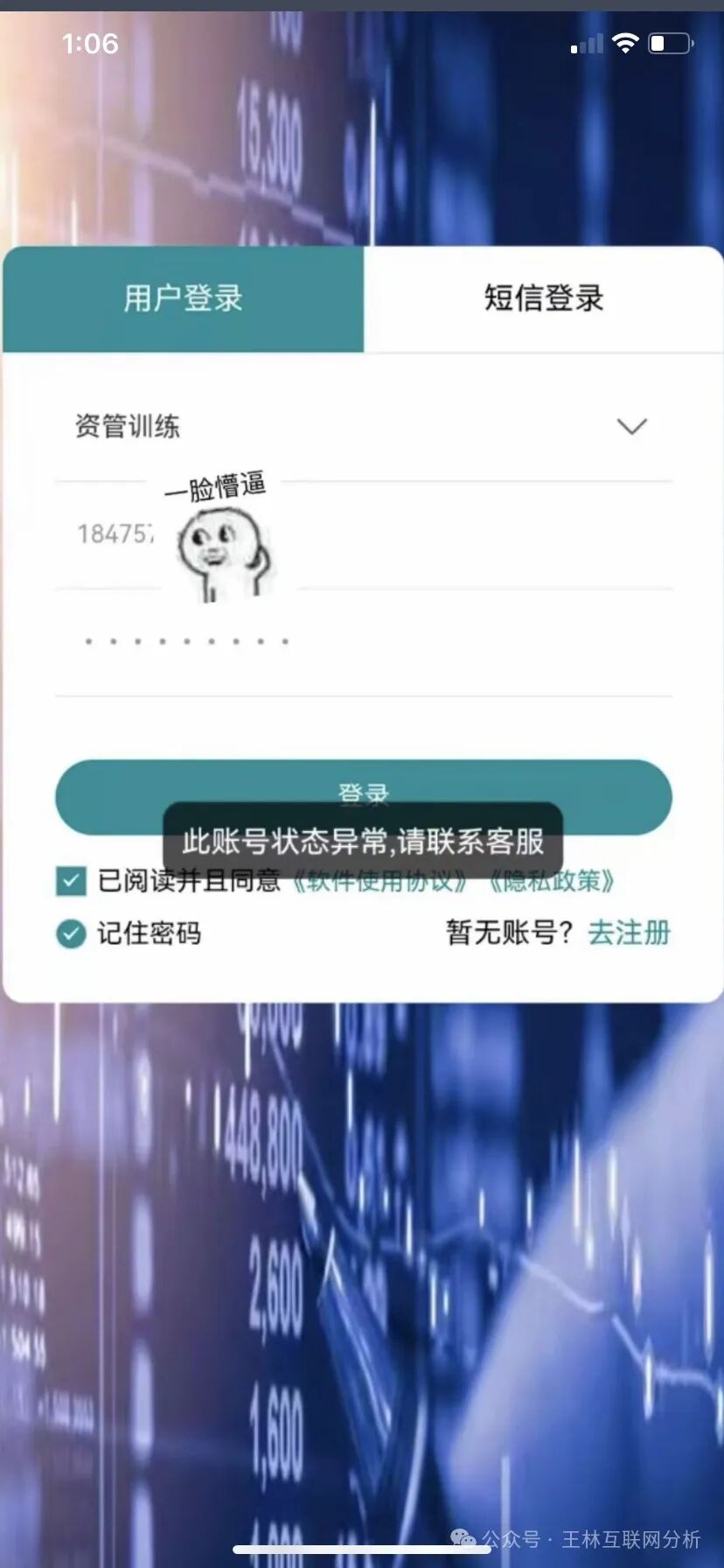 “警惕！【众期期货，黄金协议】这些都是资金盘骗局，有些已经跑路，千万别被骗了！