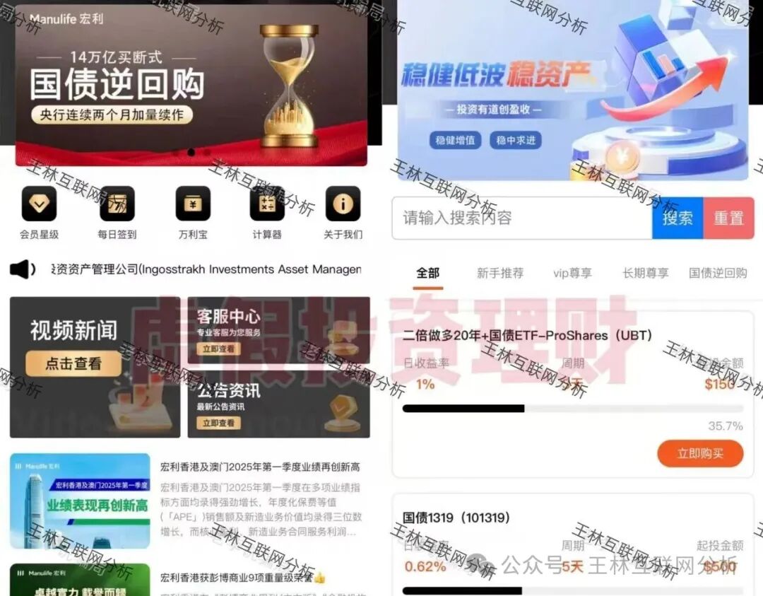 骗局曝光【Manulife 宏利，博发，旺卡Oneca】随时可能卷钱跑路！