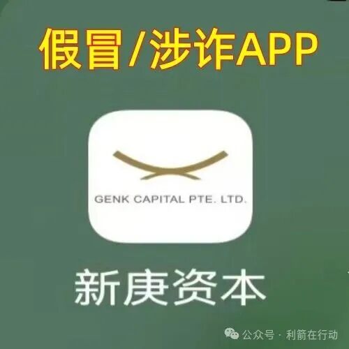 曝光假冒的【新庚资本APP】这明显不是港股，而是杀猪盘！
