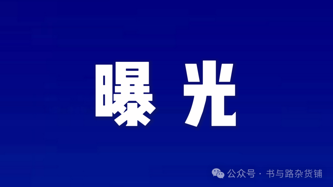 警惕！“亿贝eBay”跨境电商骗局，18万人已入局！