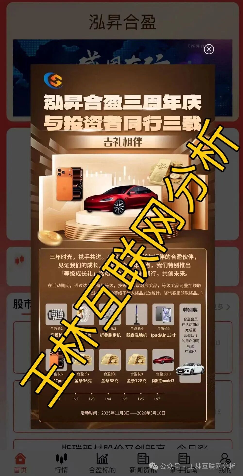 骗局曝光【泓昇合盈，昌盛发期货，星空量化（大气资本）】随时可能卷钱跑路