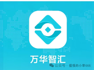 别再信“房贷周转金”了！万华智汇已跑路，套路太深！