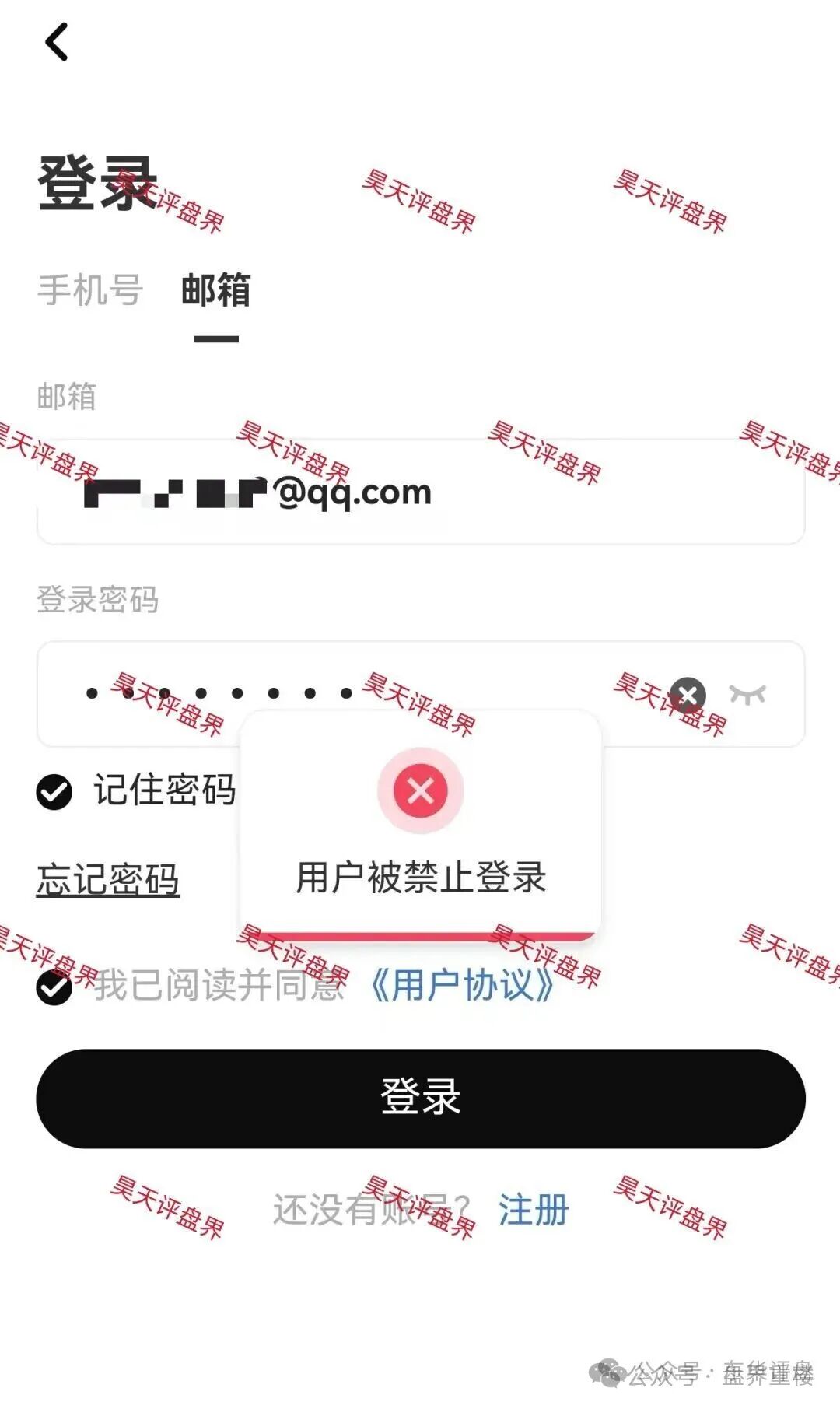 【顶点资本（众恒集团）】资金盘骗局，极光交易所崩盘后的平移盘，开始第二次单割！切勿上当！