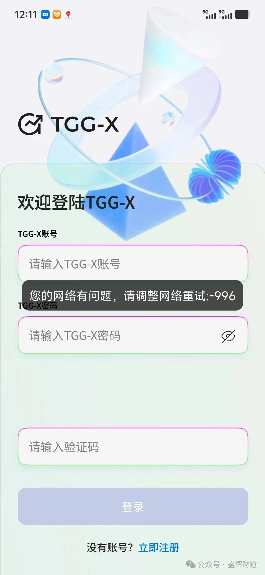 合众远景TGG-X量化分红资金盘深度剖析：伪装与风险的全面警示！