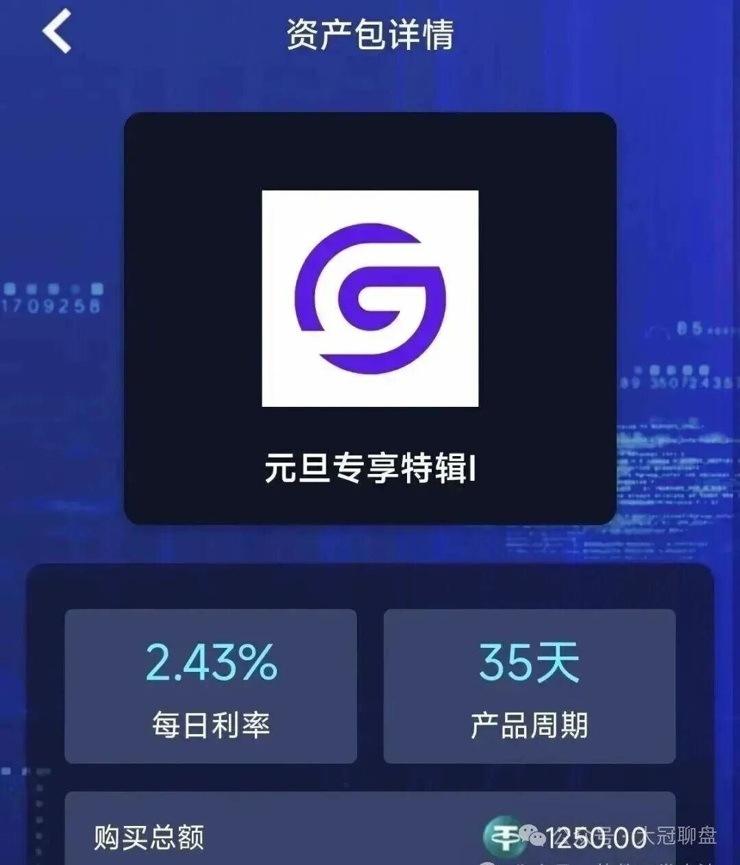 警惕！“睿盛环球/Golden Link”的“单割”陷阱