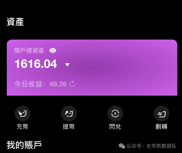 安裕财富管理（TM交易所）是资金盘骗局，大量单割，即将崩盘！