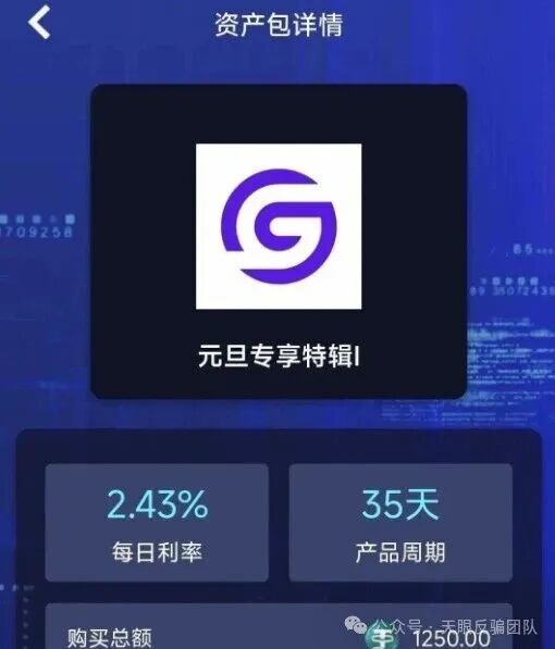 预警！！“日赚2.45%？别做梦了！这个‘Golden Link 睿盛环球’资金盘即将崩盘，正在疯狂收割最后一波韭菜！