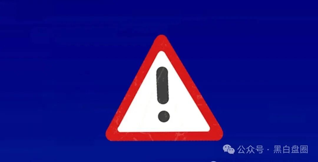 揭秘【香港维尔利】“年末大放送”？实为崩盘前的疯狂收割！