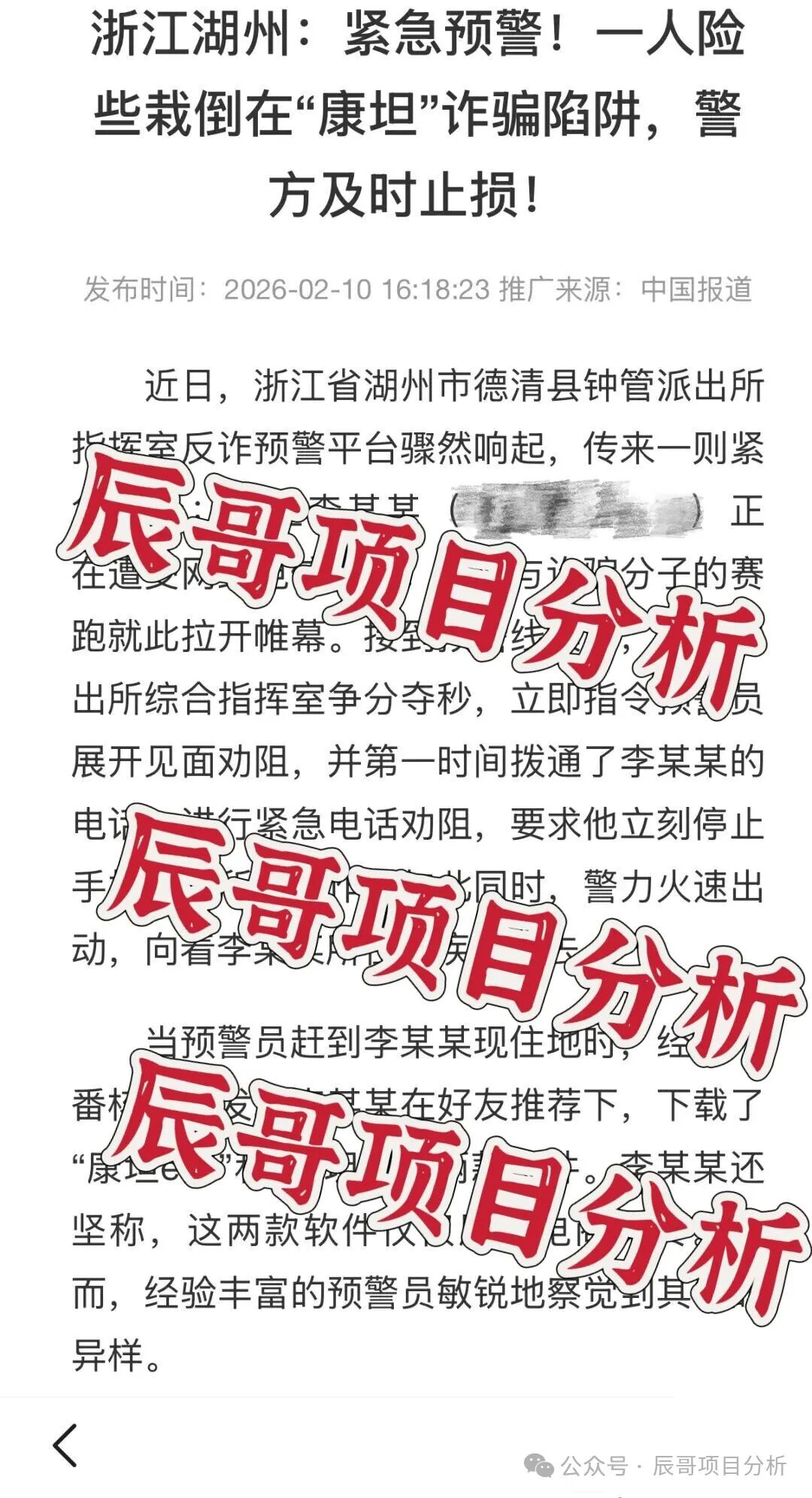 【康坦e购，优巢通，香港维尔】这几个项目都是资金盘诈骗项目，随时可能关网跑路，速度撤离…