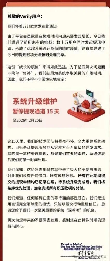 维尔利资金盘跑路：8万人被骗数10亿！