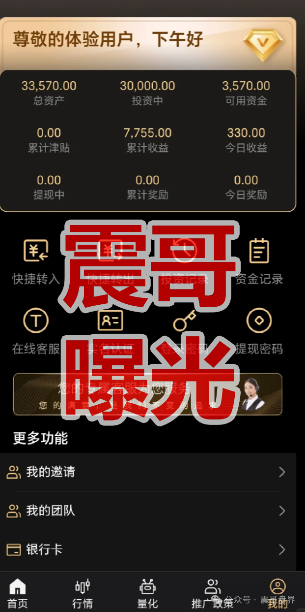 高度预警！！【天鹰量化】套牌杀猪盘骗局，实际上是柬埔寨园区所开。