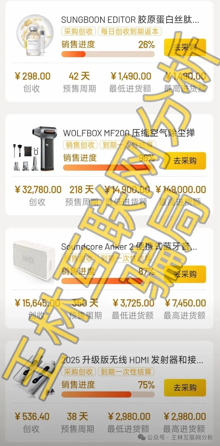 【链品汇，好品汇，迎丰汇】这3个项目都是骗局，正在二次收割，别再被骗了，赶紧远离！
