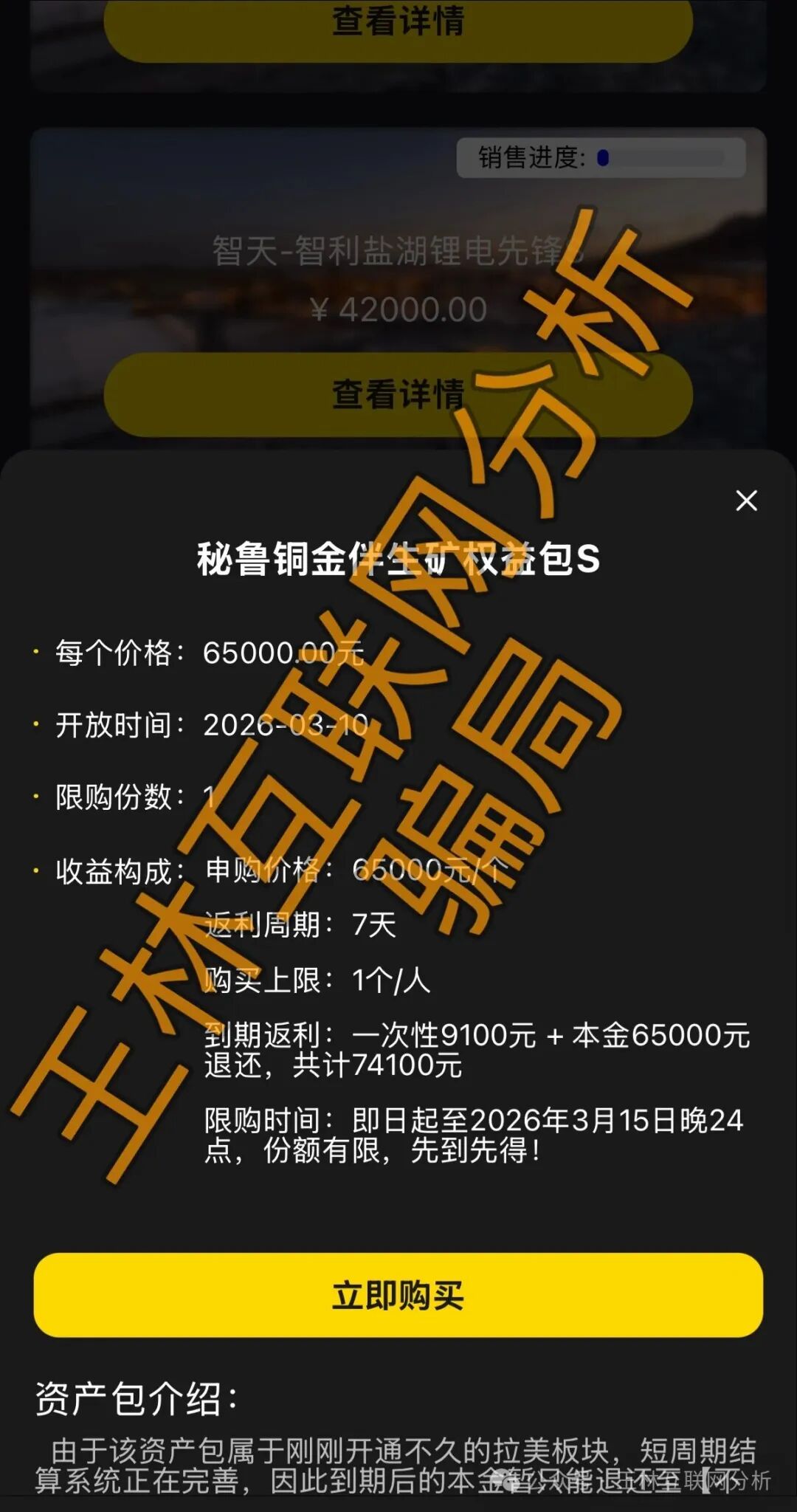 【智天资本（智天数域），昌盛发期货，创行娱乐】这3个项目都是骗局，随时收割，别再被骗了，赶紧远离！
