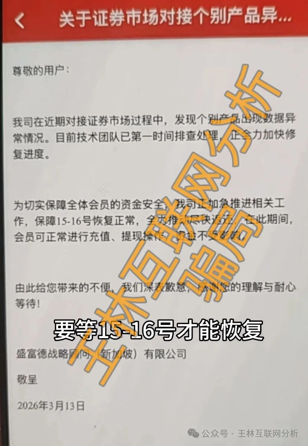 【SFA盛富德，丝路保险，丝路国际】这3个项目都是骗局，已有人被骗，别被二次收割，赶紧远离！