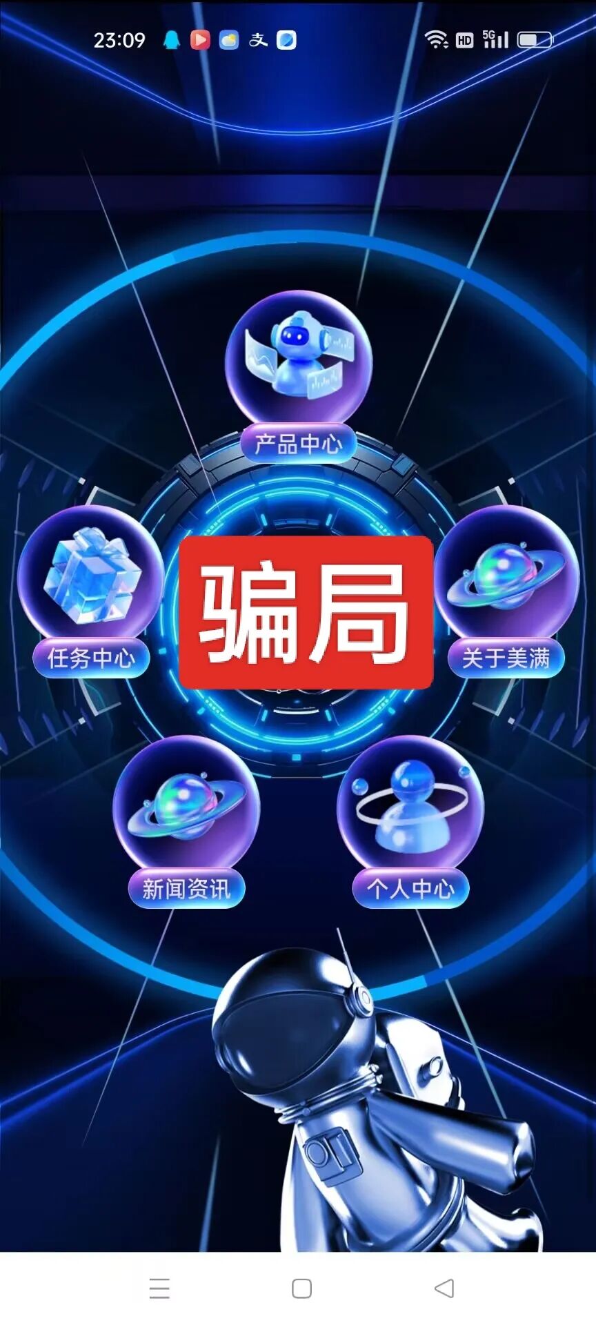 【紧急预警】“美满科技”已实锤为资金盘骗局，挂靠香港空壳公司+强制拉人，快跑！