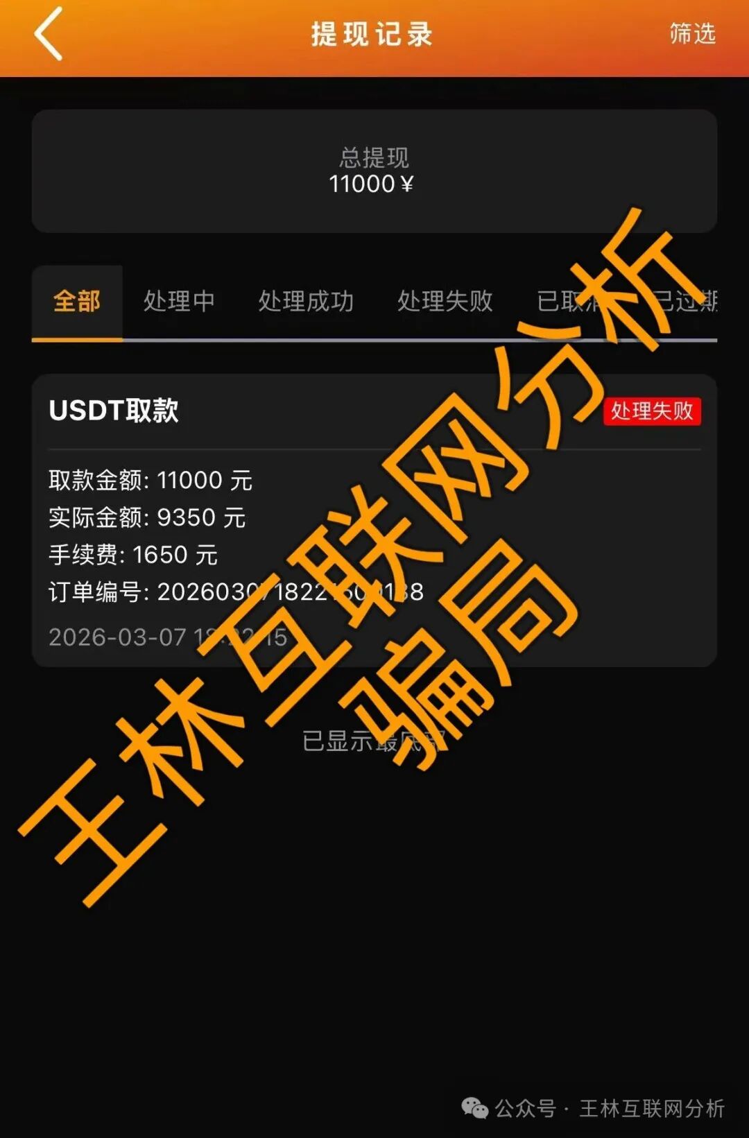 【澳彩国际彩票，鼎鸿鑫源（弘瑞达盛），智汇社（龙铭策选）】这3个都是资金盘虚拟币骗局，有些即将崩盘！