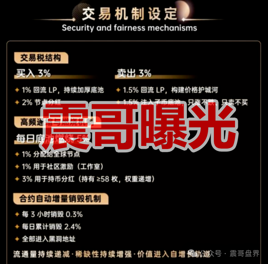 曝光【ANU安努】传销币资金盘骗局，快割项目，高度预警即将崩盘跑路！