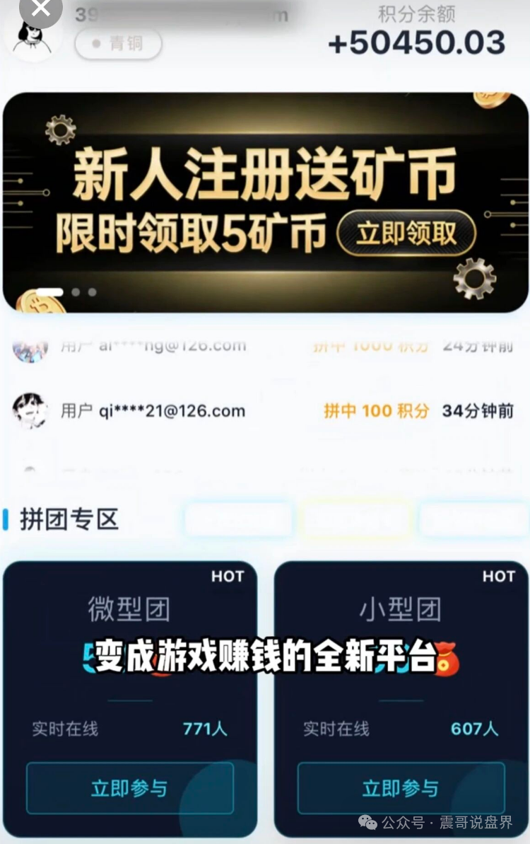 揭秘【拼拼乐】是杀猪盘骗局，通过0撸吸引用户投资，实际上是圈钱套路！