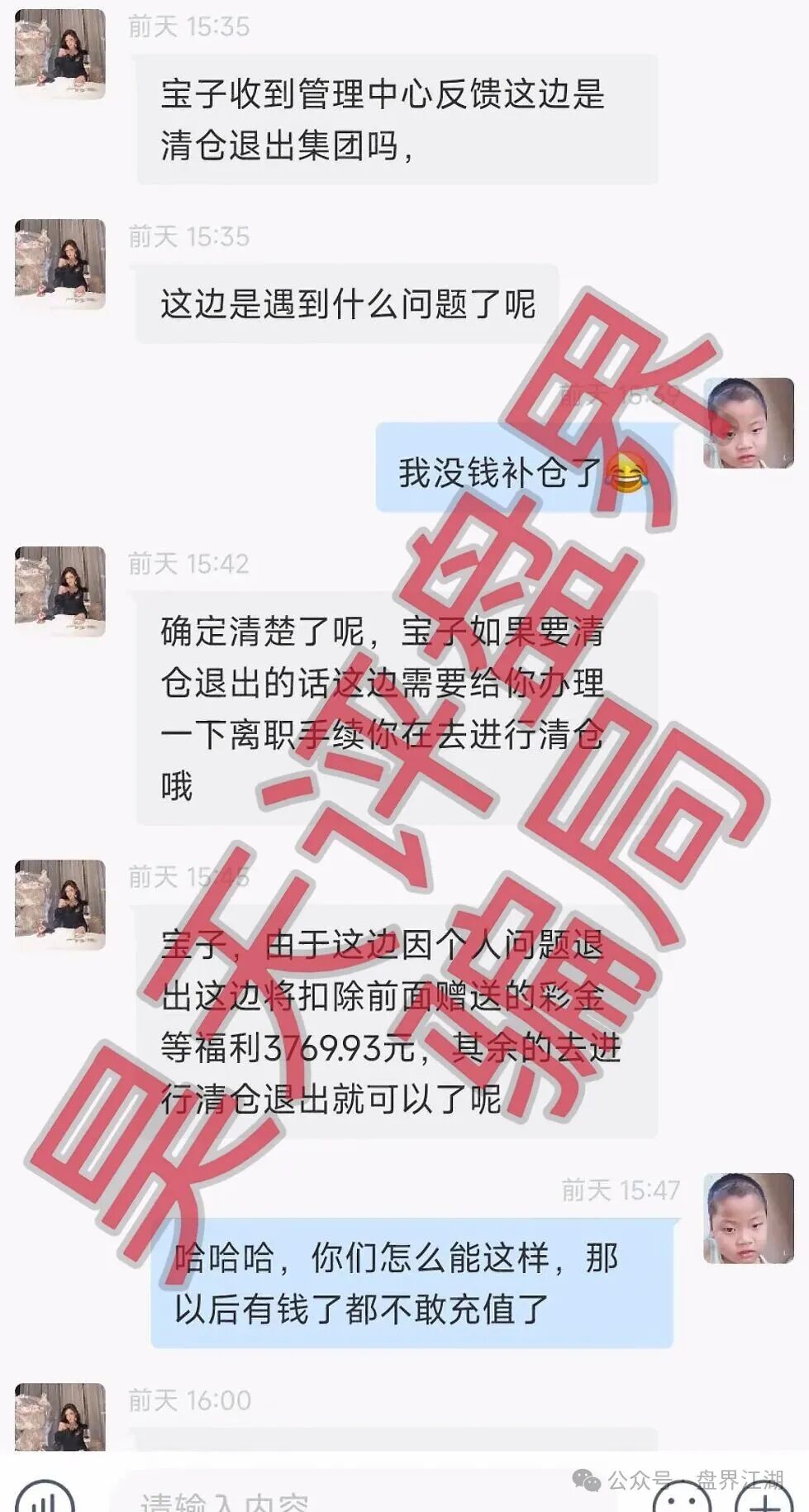 合利集团（新葡京）彩票类资金盘骗局，柬埔寨的赵明哲再次反复收割会员，年前的教训那么快就忘了？