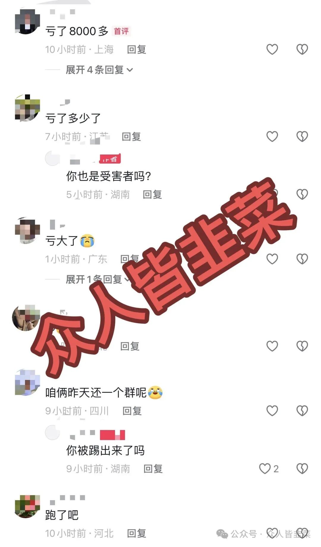 【途易金旅，昌盛发，美嘉迎丰会，尊嘉国际】这4个项目都是骗局，小心二次收割套路，别再被骗了，赶紧远离！