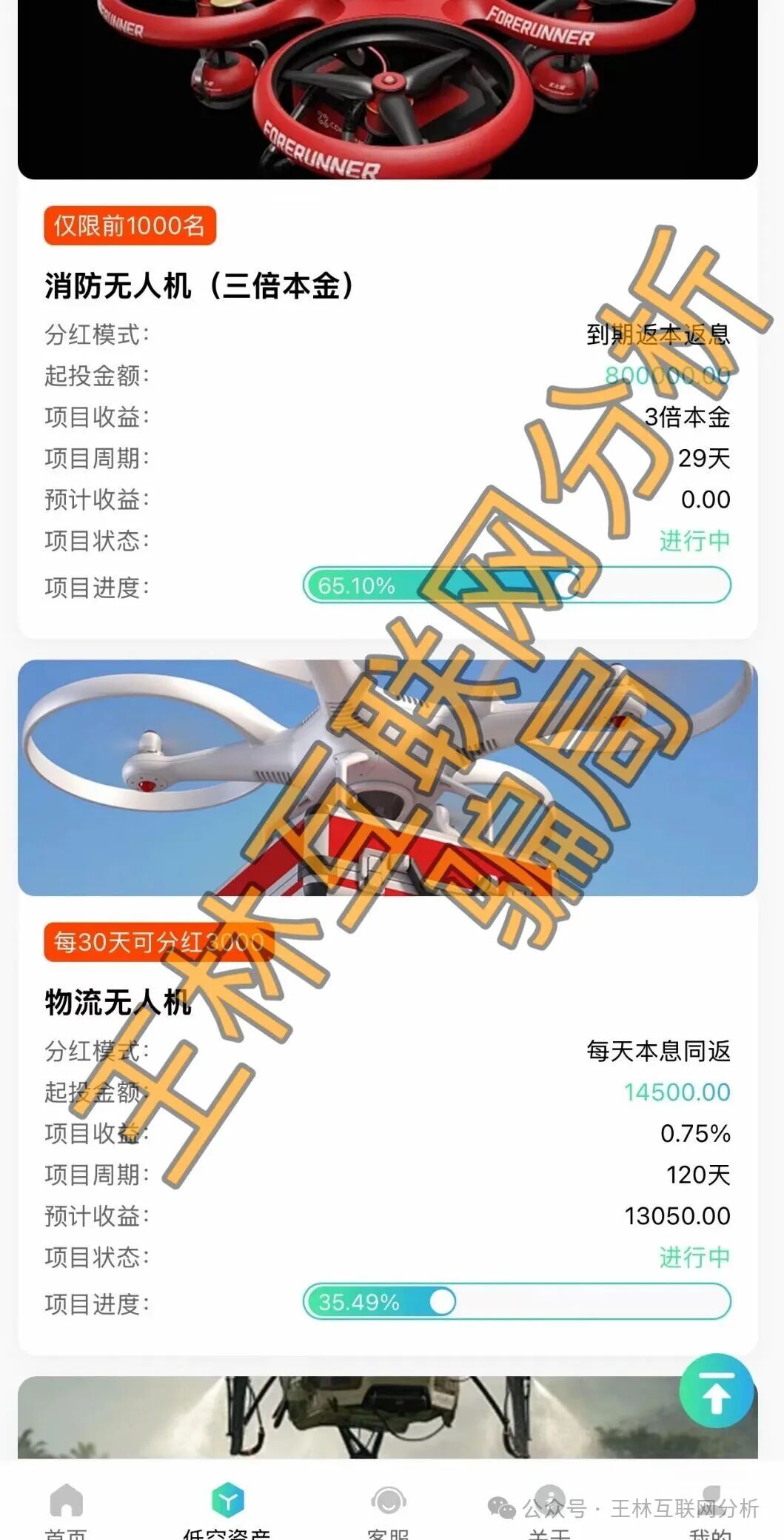 【LAE低空经济，维塔金，BRIGC，弘梦投资】这4个项目都是骗局，已经开始收割了，别再被骗了！