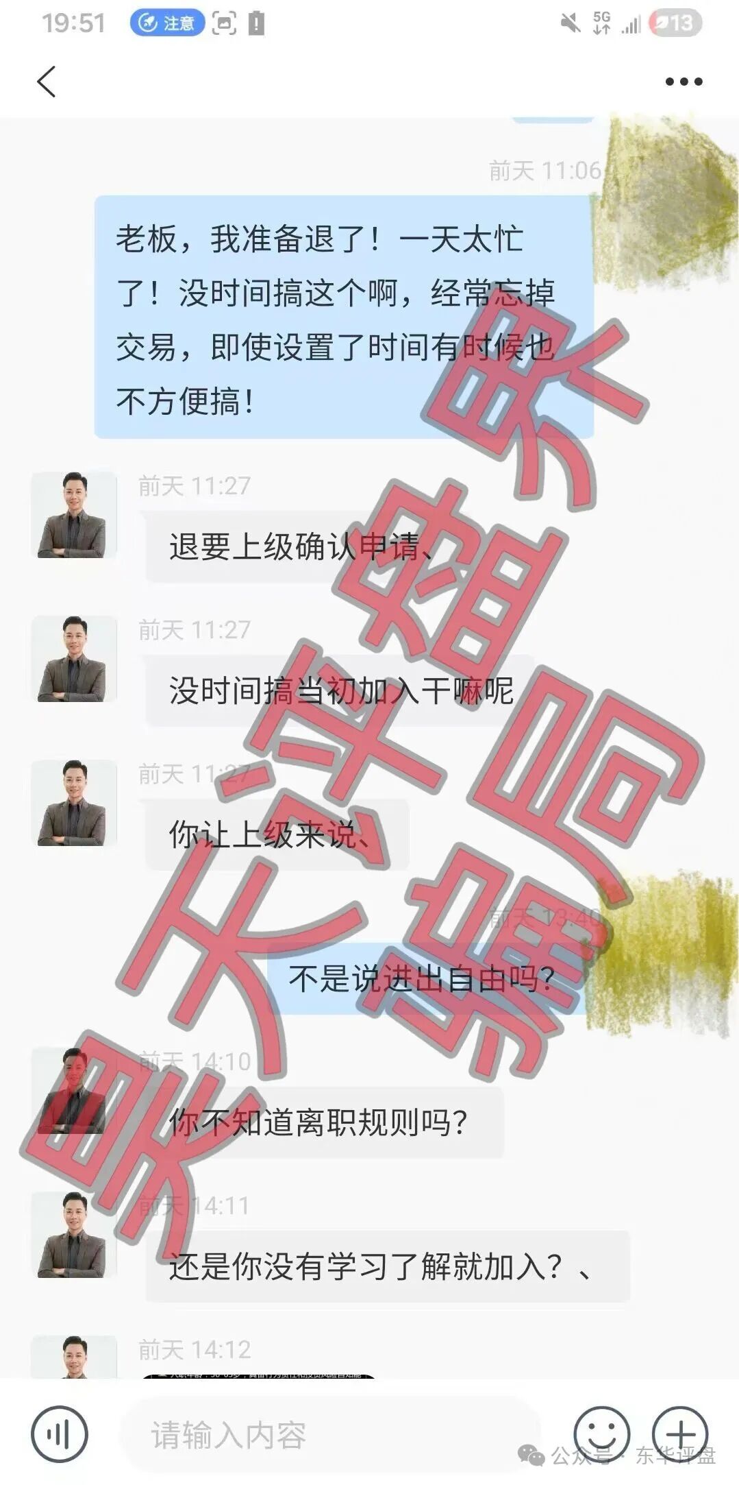 阿波罗量化有限公司，“煜志金融”骗局搞的平移盘又大量单割会员了，高度预警，即将崩盘跑路！