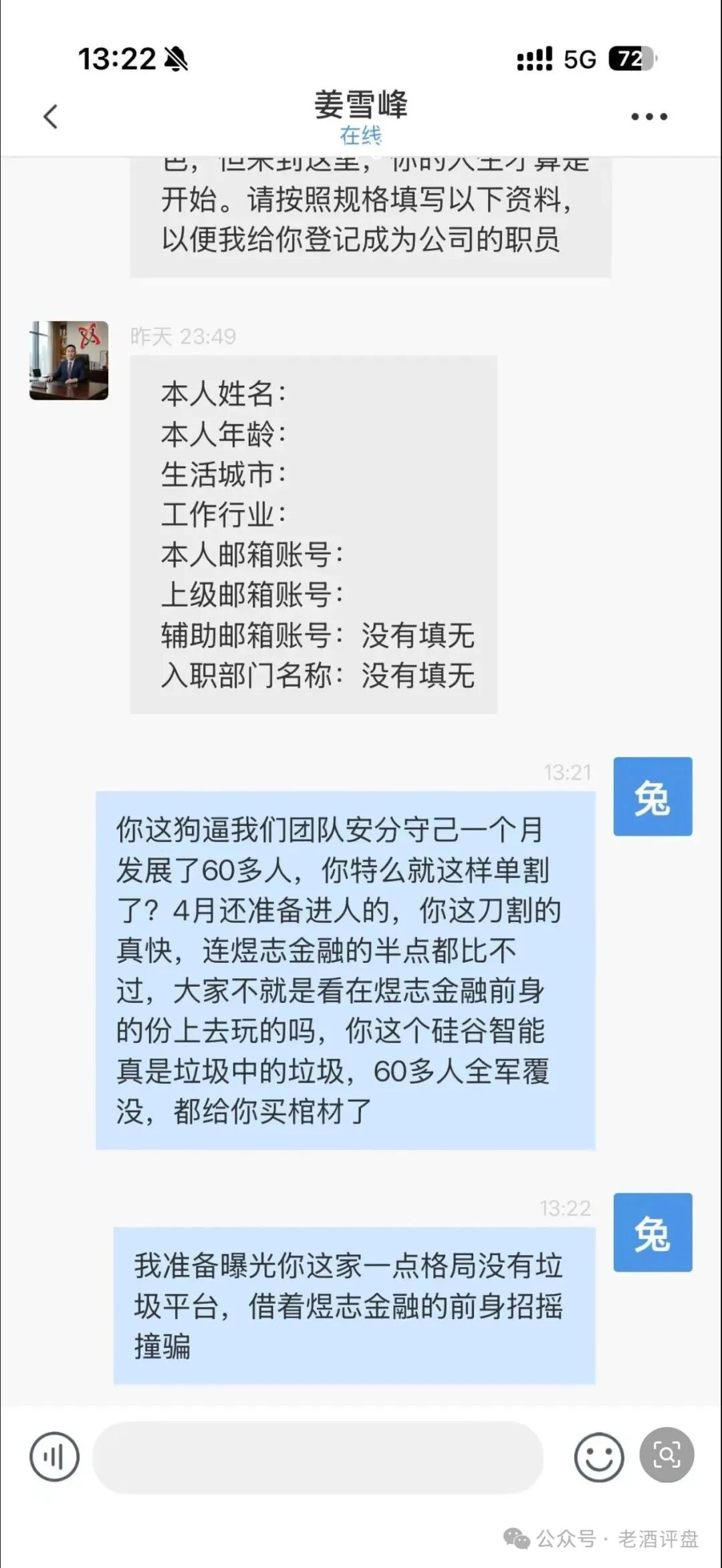 紧急预警！【硅谷智能】已开始单割，此刻进场就是送钱，全线崩盘在即！！