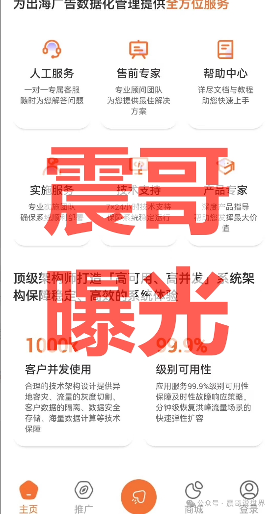 即将崩盘跑路！【汉克时代】电商出海境外柬埔寨资金盘骗局，单割会员！