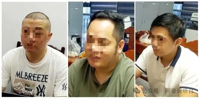 【快乐交易】App一中国男子与越南当地人联手操控电诈盘口，诈骗数百亿，被警方一锅端！