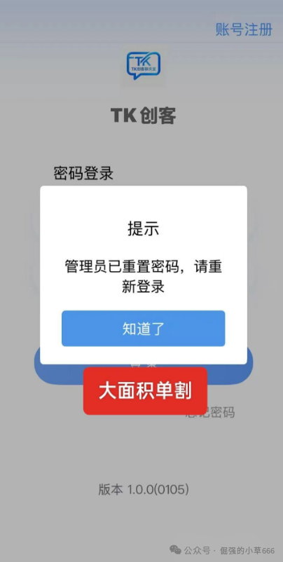 【硅谷智能、德信资本】已屠刀落下，还在幻想“平移回本”？这是要把你骨头渣都熬汤！