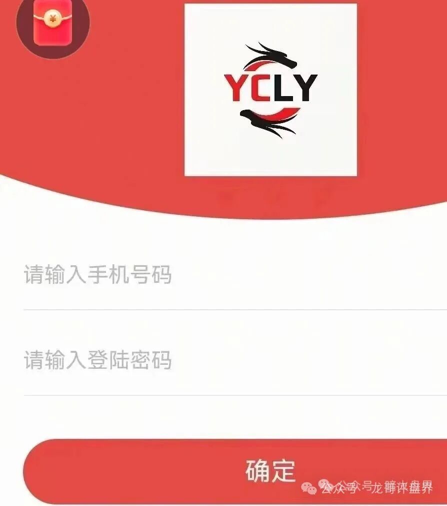 【元策联盟】崩盘跑路，虚假行政处罚骗取会员平移费用 ，开始二次收割！