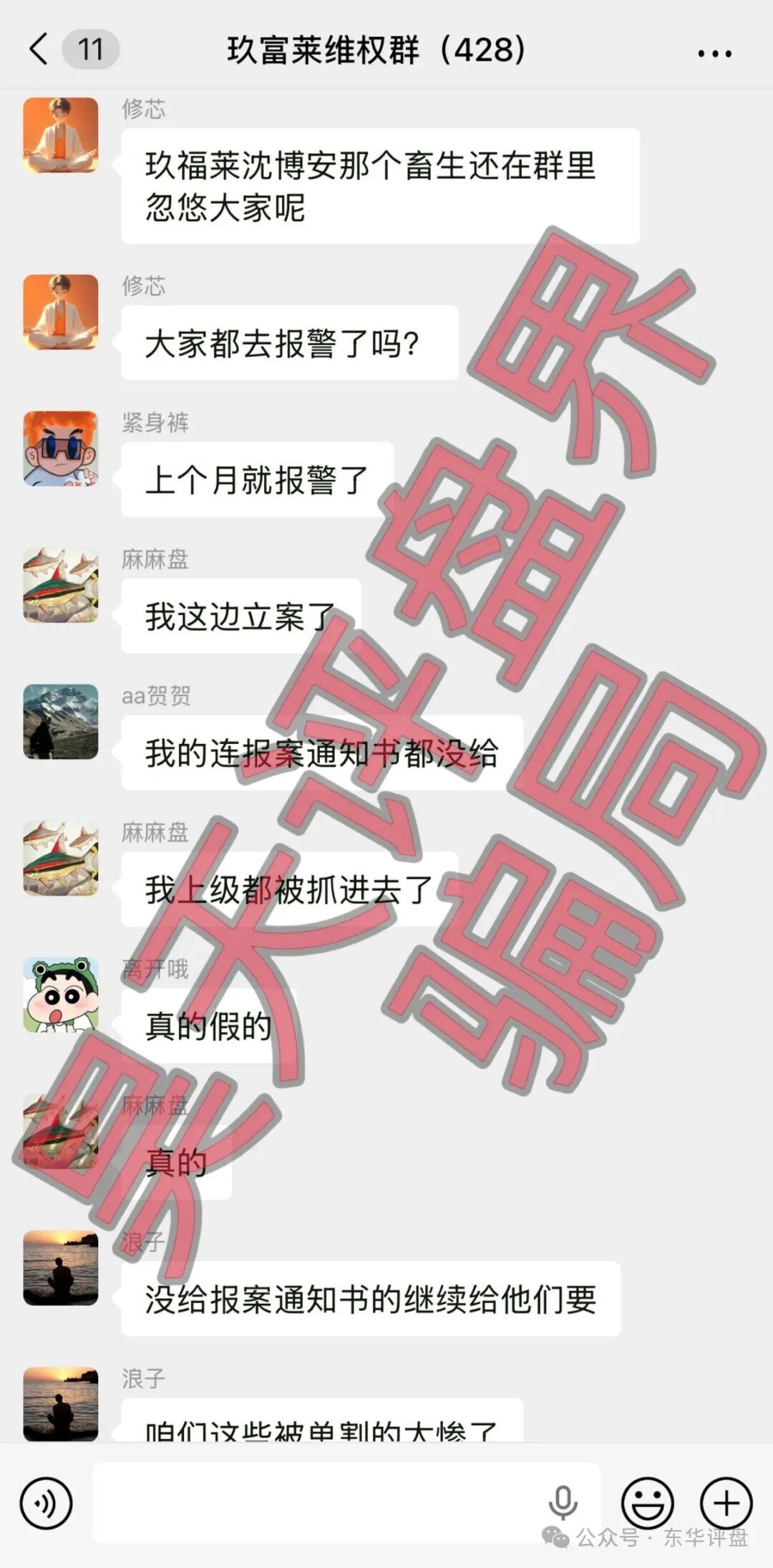 玖福莱（阿瑞斯财富）骗局已经被调查中，操盘手沈博安多次单割会员，已有团队长被抓，其他团队长瑟瑟发抖！