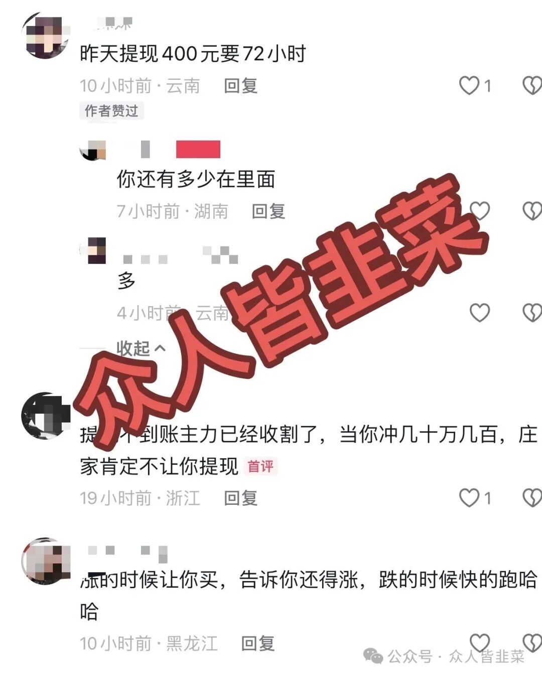 【肤诺，中伊友谊，全球船舶租赁】这4个项目都是骗局，提现不到账正在收割！