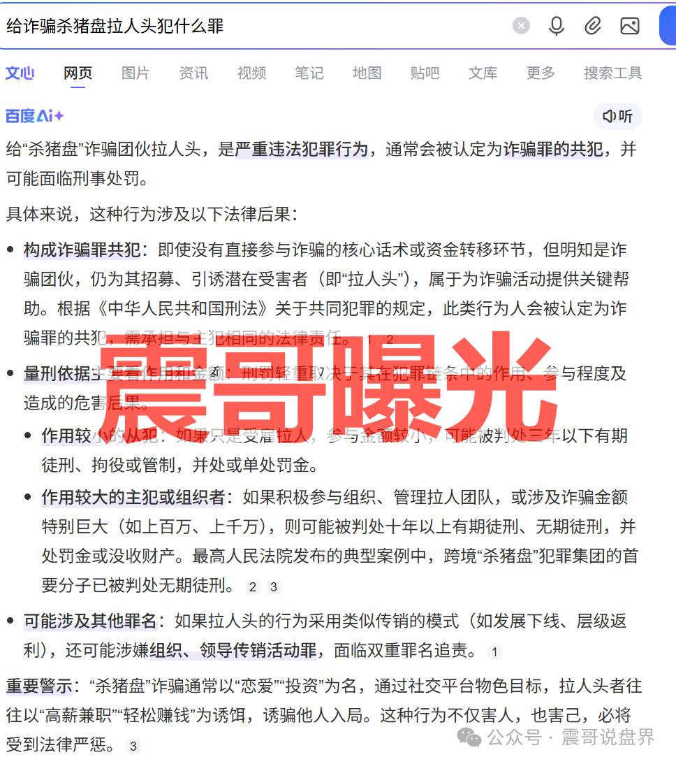 银彩娱乐/银彩乐聊柬埔寨诈骗园区资金盘骗局，单割会员即将崩盘