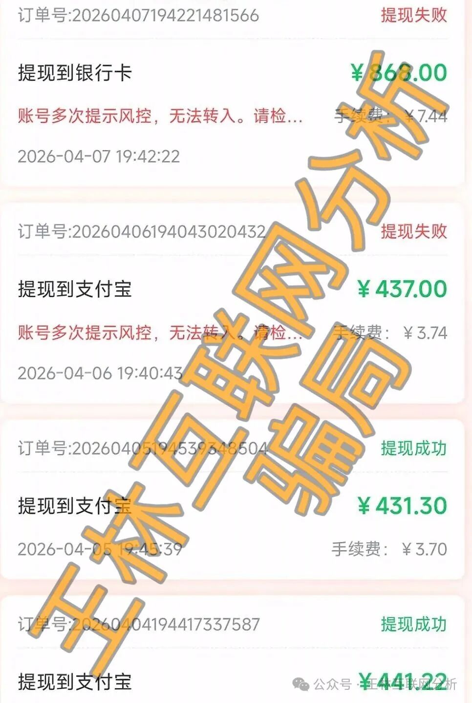 【创缴通，尚选数智，米链国际】这3个项目都是骗局，已经准备收割，别再被骗了，赶紧远离！