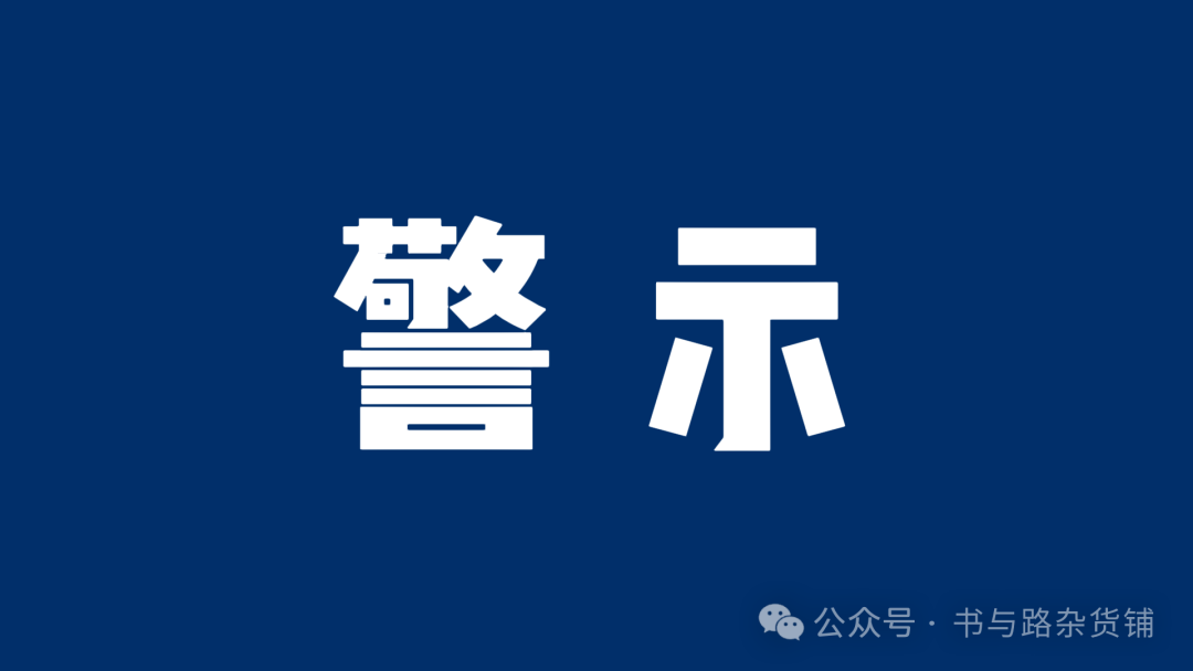 DEIFA崩盘：一场血本无归的“财富幻梦”