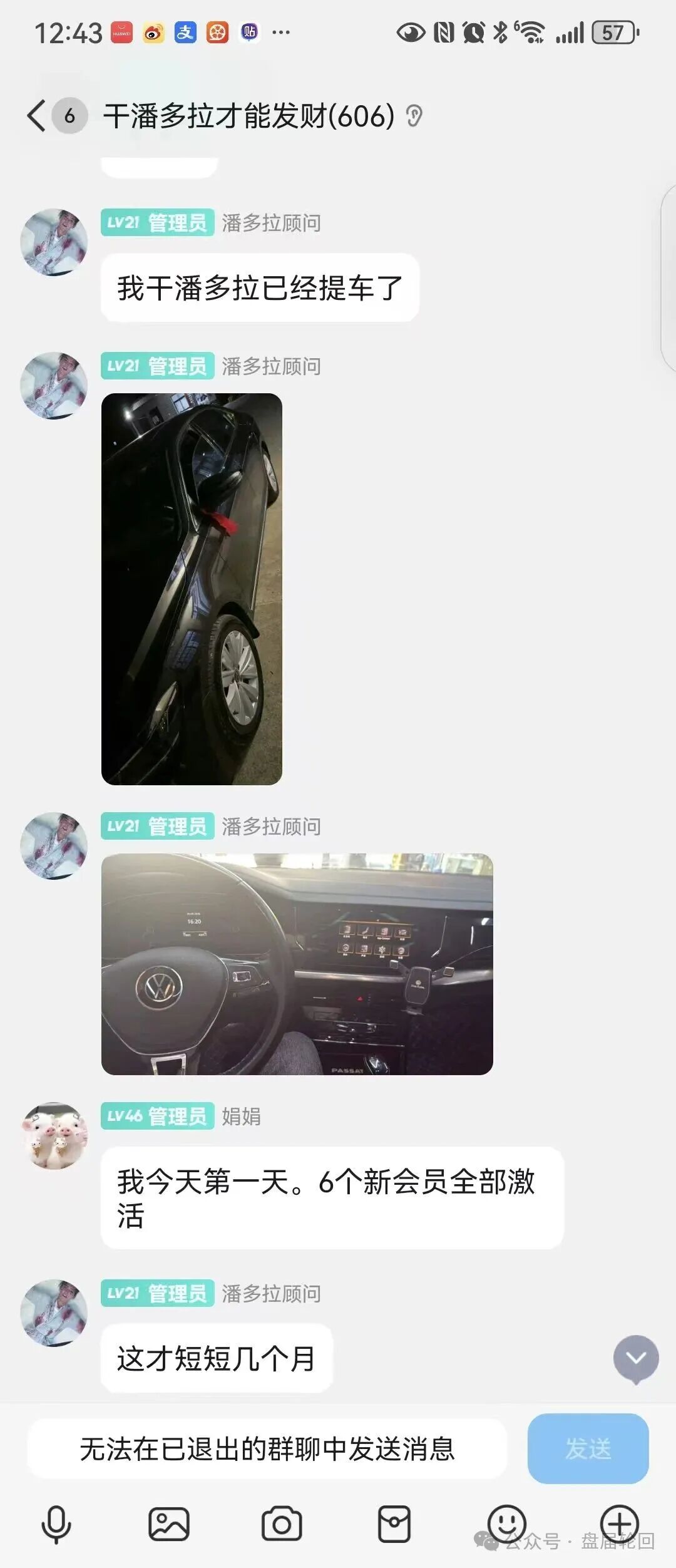 【潘多拉商城】互助盘 诈骗犯贼喊捉贼 中单率越来越高 金额越来越大 受害会员准备集合维权