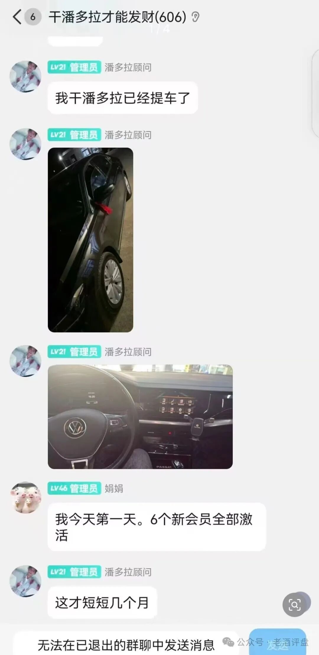 警惕！“潘多拉”商城互助盘！入坑金额越来越大！诈骗犯贼喊捉贼，已有大批受害者！！