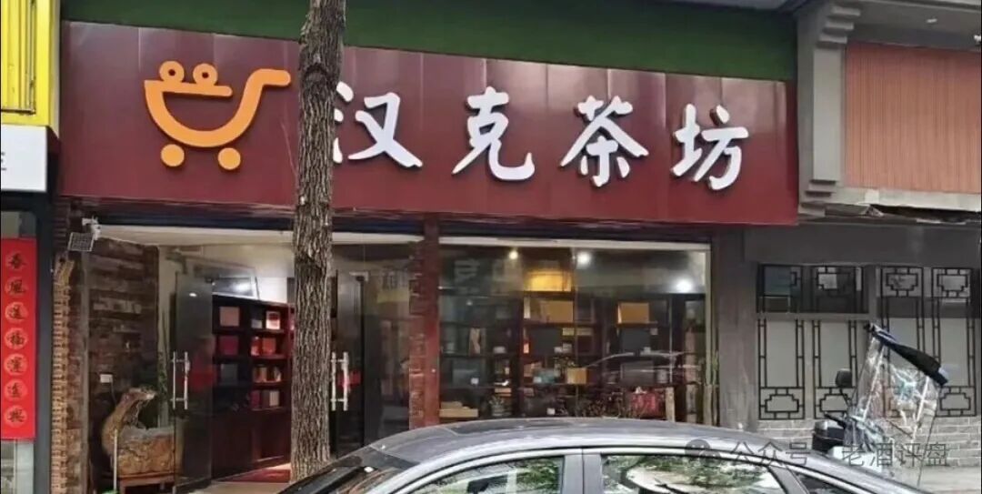 漢克时代：电商出海泡沫将破，即将全线收割！！