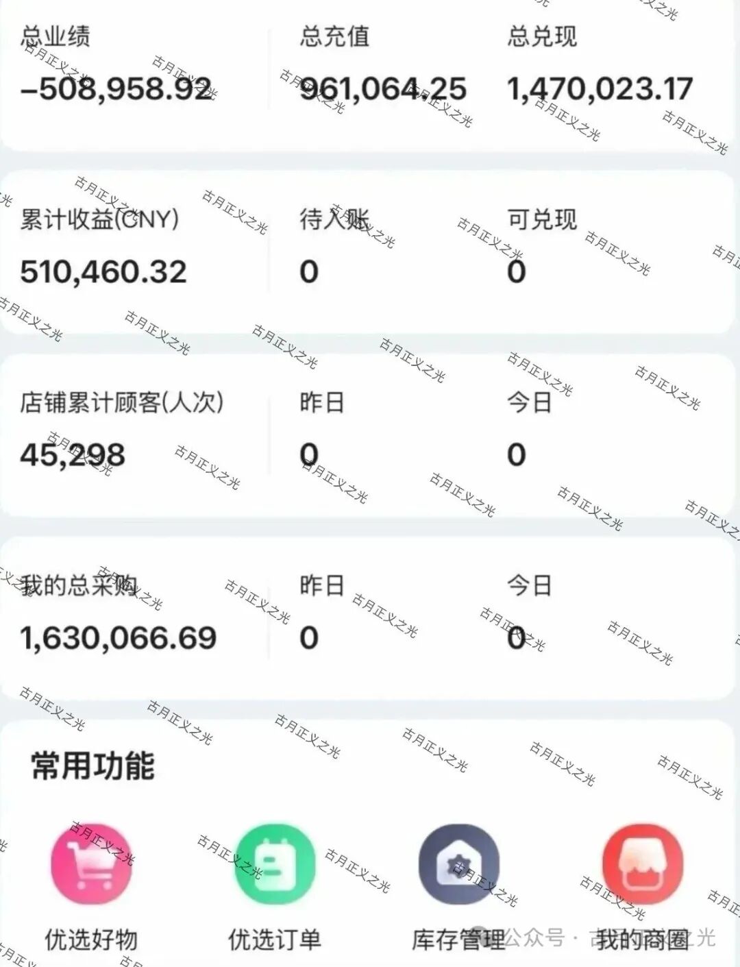 【康坦e购】冒充跨境电商的资金盘骗局，下个月肯定是要崩盘跑路了，你准备好撤离了吗？