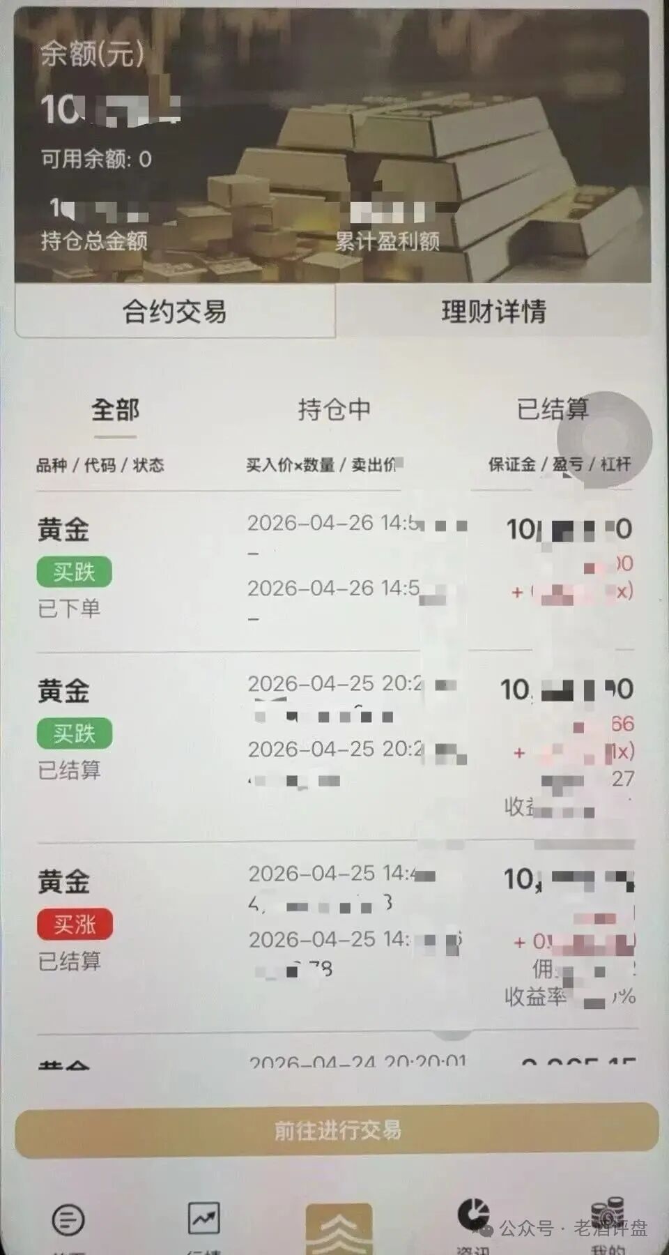 “雾松资本-大赢家”：披着期货跟单外衣的传销资金盘，正疯狂收割投资者!