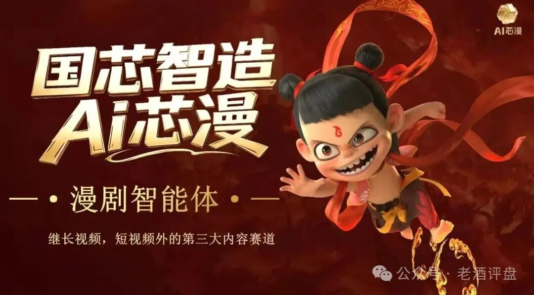 警惕！“AI芯漫”打着国企旗号的资金盘骗局，即将在5月上线，请大家务必远离！