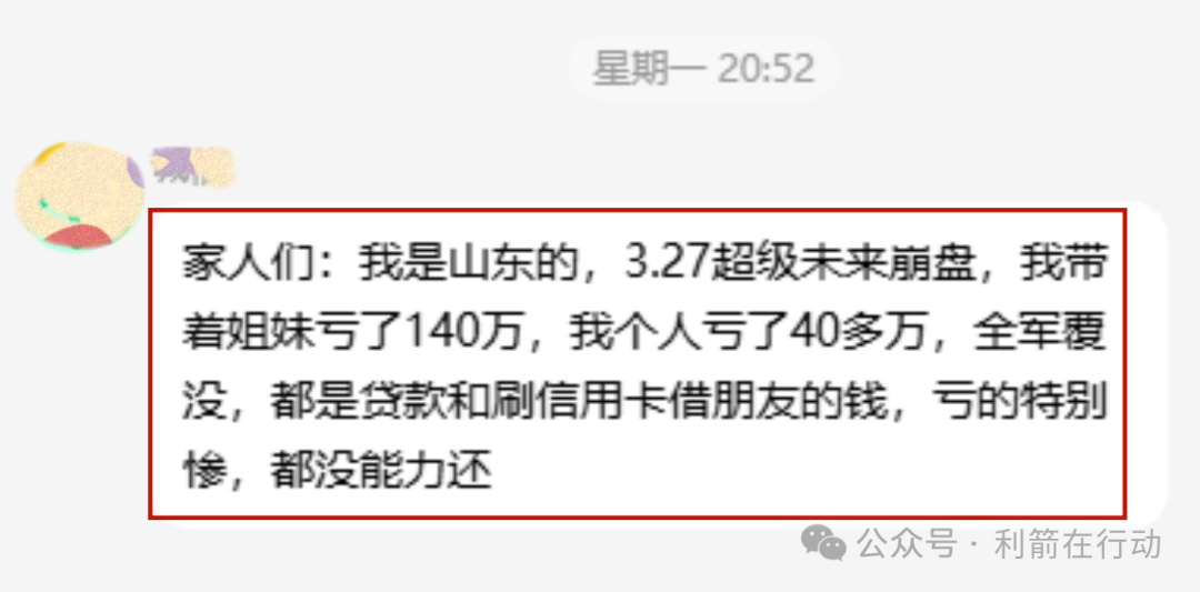 被骗40万，团队被骗140万的案例提醒我们：远离高额回报的互联网项目！
