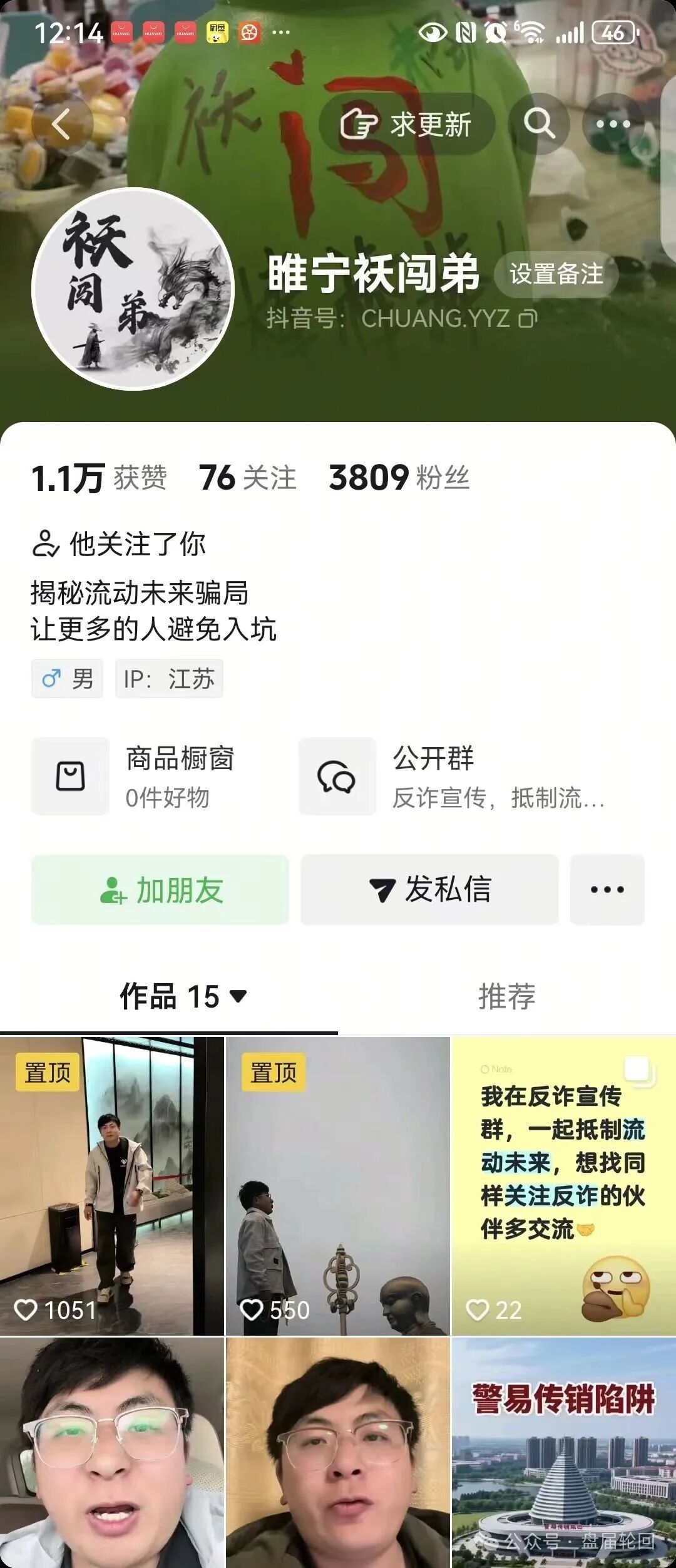 【流动未来】恒信集团 留给你们撤退的时间不多了   相关部门已经预警介入