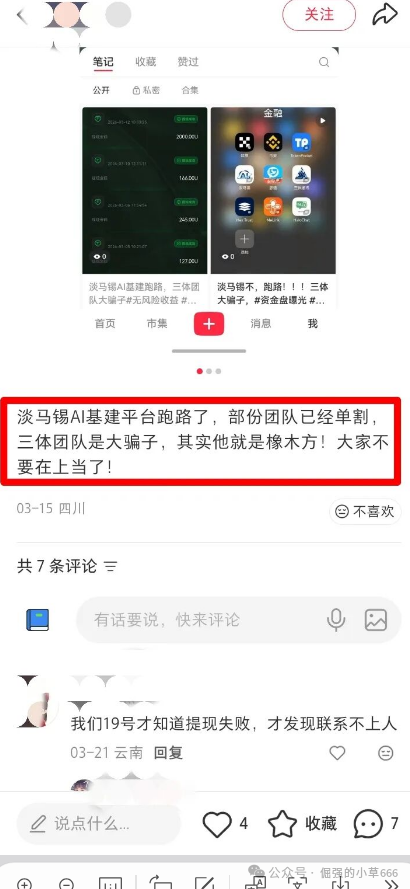 警惕！“三体团队”诈骗团伙换壳“美满科技”卷土重来，新型杀猪盘专盯单身女性