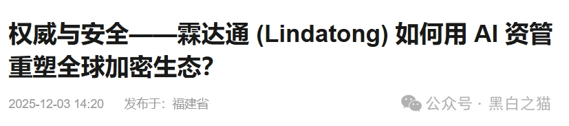 “霖达通”（limdex）骗局挖出大瓜，还原蛛丝马迹，给报案人一点希望......