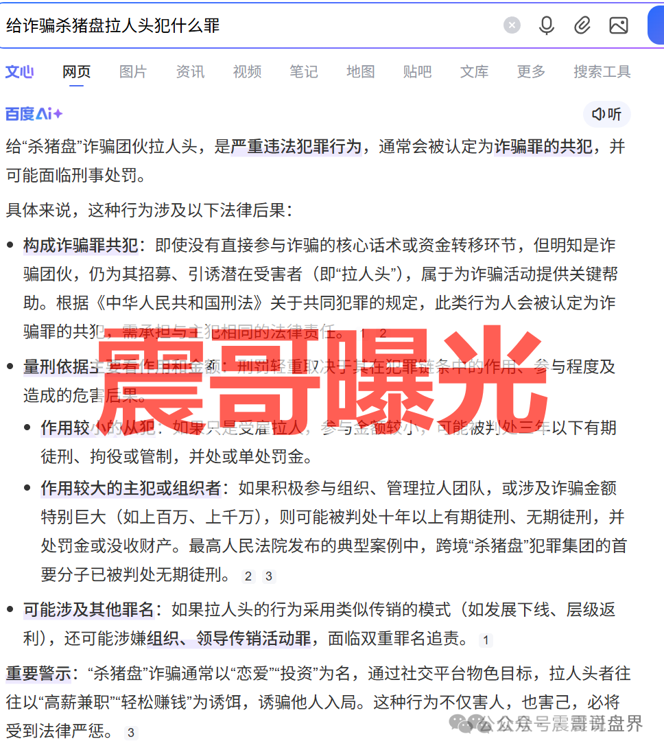 BIT Network（鹊桥）是套牌资金盘骗局，千万别参与，看见远离！