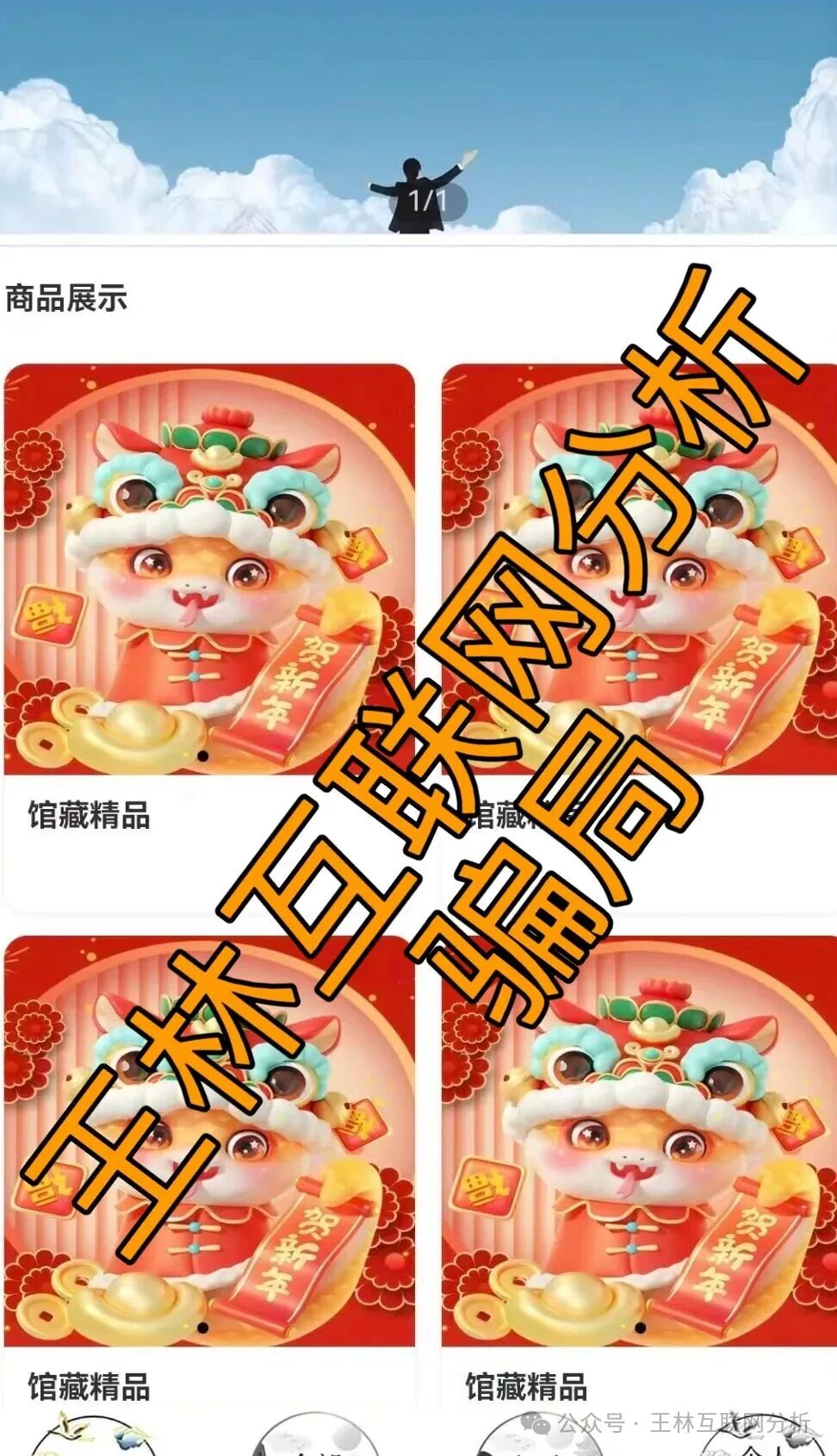 【WW社区，拓界资本（雾凇资本 ），九彩果鲜】这3个平台都是资金盘虚拟币传